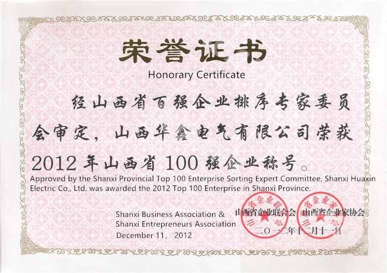制造業(yè)百?gòu)?qiáng)企業(yè)_副本.jpg